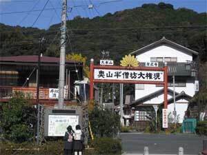 写真：隣接する方広寺の入口付近