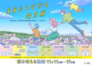 令和6年ポスター