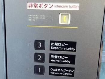 写真：中部国際空港（点字、日本語、英語）で記載