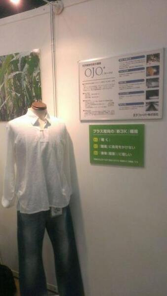 写真：和紙製の糸「オージョ」て作ったシャツ