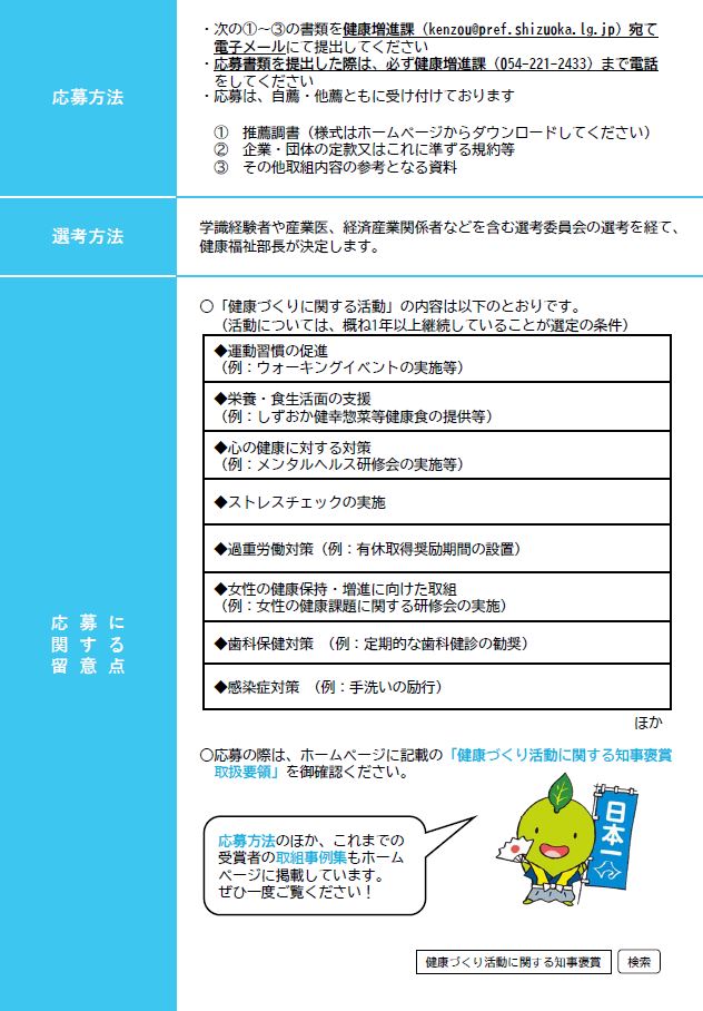 写真：令和7年度応募案内チラシ（裏）