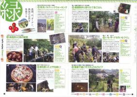 冊子の写真：熱海温泉玉手箱Guide book 緑