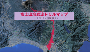 動画サムネイル：富士山溶岩流ドリルマップ　L37 （大規模）