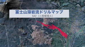 動画サムネイル：富士山溶岩流ドリルマップ　S42（小規模）