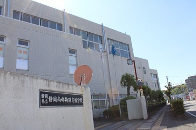 写真：静岡県立静岡南部特別支援学校　外観