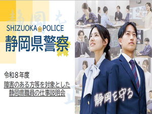 警察