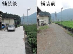 写真：農道の舗装（舗装後、舗装前）