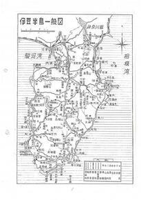 地図：凡例が記載されている当時の伊豆半島全図