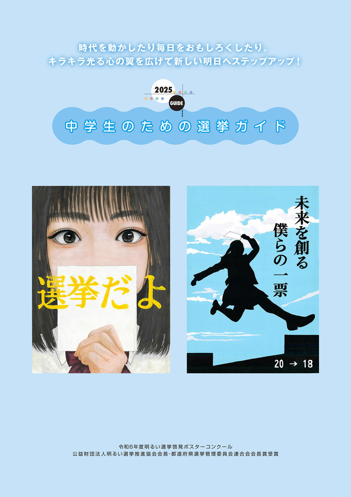 表紙の写真