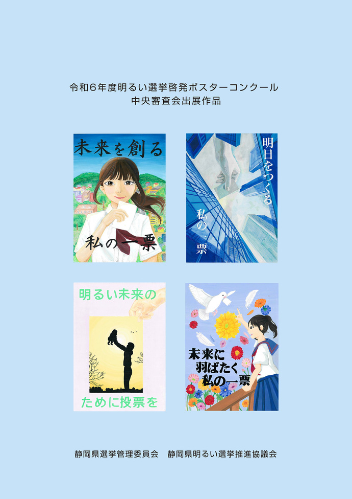 裏表紙の写真