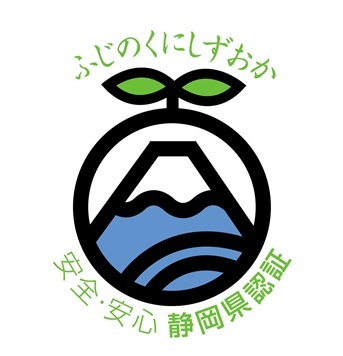 イラスト：ふじのくにしずおか安全・安心静岡県認証ロゴマーク