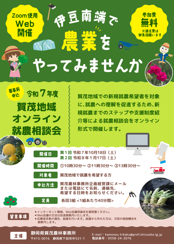 募集チラシ