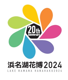 浜名湖花博2024ロゴ