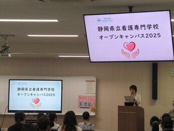 オープンキャンパス