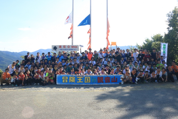 冒険王国in観音山