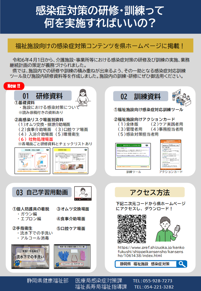 コンテンツチラシ