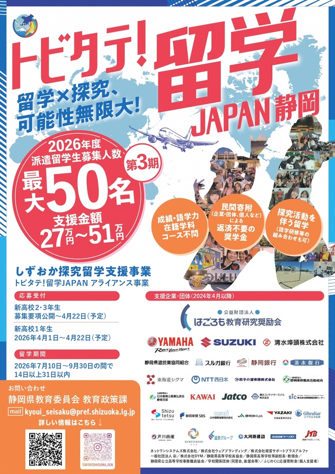 チラシ（表面）