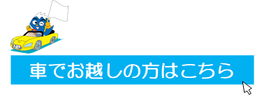 バナー（外部リンク・新しいウィンドウで開きます）