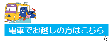 バナー（外部リンク・新しいウィンドウで開きます）