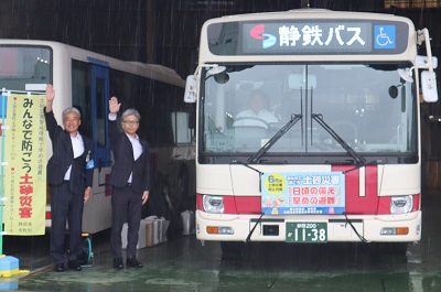 バス出発式の様子