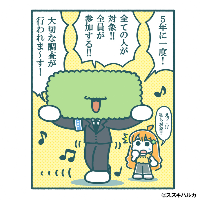 茶畑さんとみかんちゃん