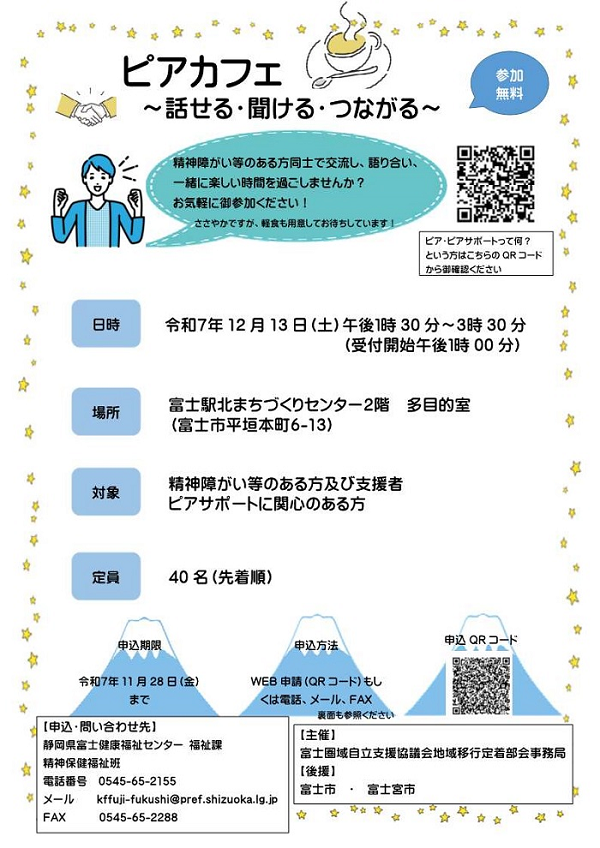 チラシ表面