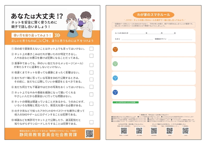 ワークシート画像