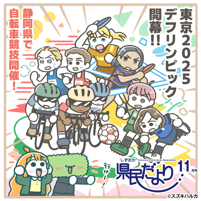 みかんちゃんと茶畑さん