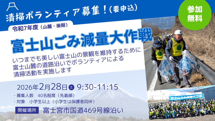 募集バナー広告