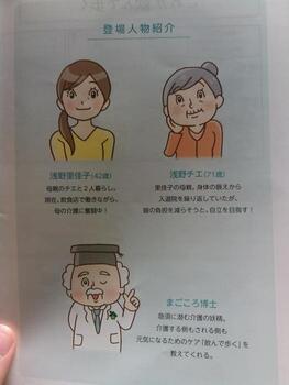 社会福祉法人まごころ3