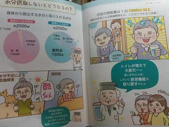 社会福祉法人まごころ5