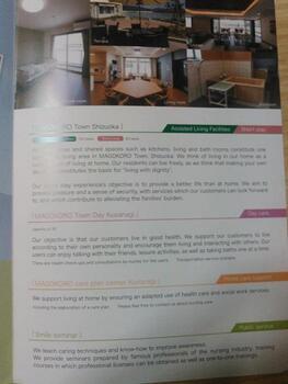 社会福祉法人まごころ6