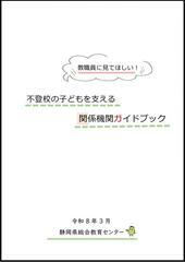 ガイドブック表紙