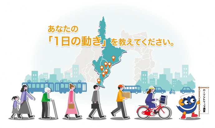 静岡中部パーソントリップ調査トップ（外部リンク・新しいウィンドウで開きます）