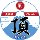 頂マーク