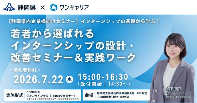第1回企業向けセミナー（外部リンク・新しいウィンドウで開きます）