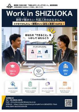 外国人材向けリーフレット表
