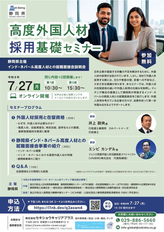 基礎編チラシ