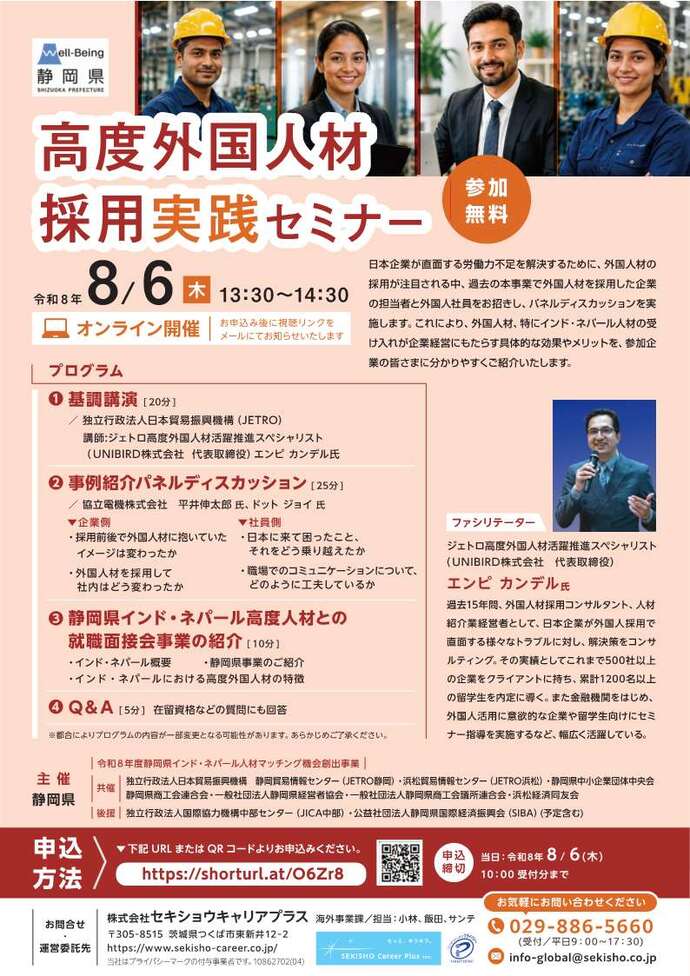 中級編チラシ