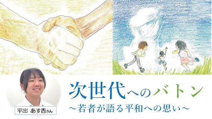 平出さん動画サムネイル