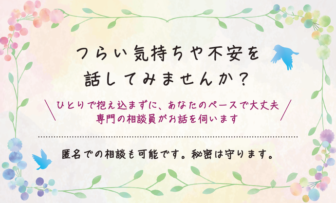 オーバードーズ相談窓口つらい気持ちや不安を、話してみませんか?ひとりで抱え込まずに、あなたのペースで大丈夫 専門の相談員がお話を伺います 匿名での相談も可能です。秘密は守ります。