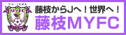 �i���j���}MYFC