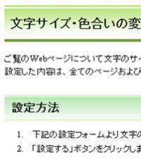 色合い表示例1（背景色：白、文字色：黒、リンク色：紺）