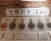 世界の石油（原油）の写真