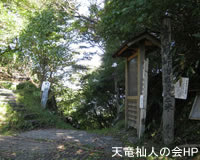 青崩峠の写真