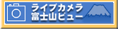 ���C�u�J�����x�m�R�r���[