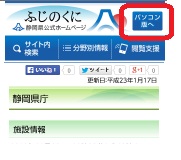 スマートフォン画面例