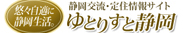 ��Ƃ肷�ƐÉ�