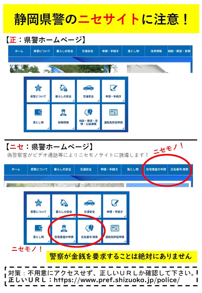 にせ