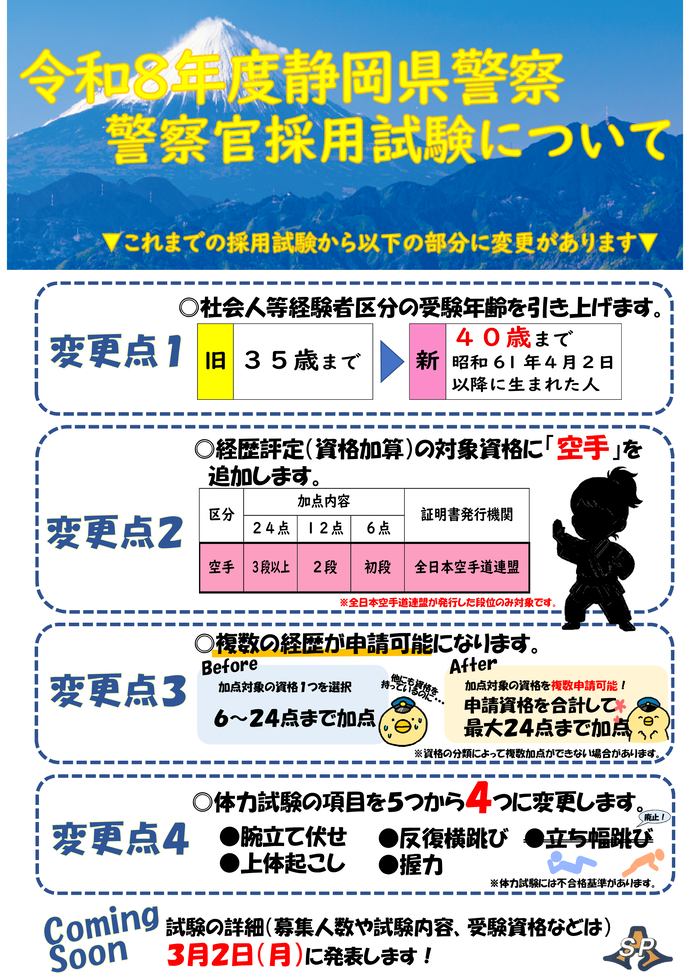 試験関係に関するちらし